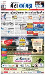 Divya Himachal Dharamsala+ Mera Kangra +Aastha