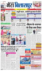 Divya Himachal Dharamsala+Mera Bilaspur +Aastha