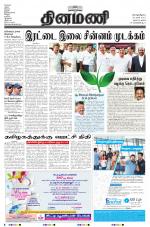 Dinamani - Nagapattinam