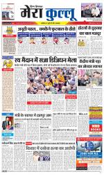 Divya Himachal Dharamsala+Mera Kullu +Aastha