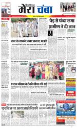 Divya Himachal Dharamsala+Mera Chamba+Aastha