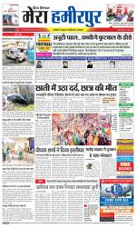 Divya Himachal Dharamsala+Mera Hamirpur +Aastha