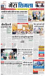 Divya Himachal Shimla+Mera Shimla +Aastha