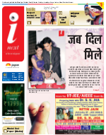 Patna Hindi ePaper, Patna Hindi Newspaper - InextLive