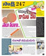 Vijayanagaram District