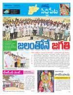 Siddipet