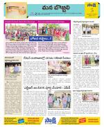 Vijayanagaram Constituencies