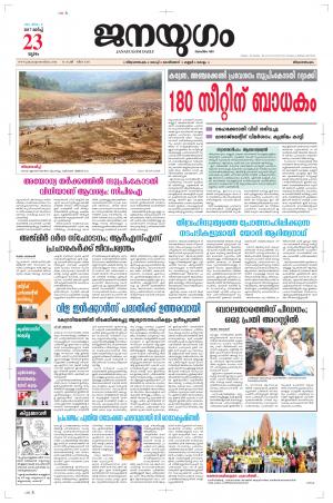 2017 March 23 Thursday