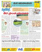 Srikakulam Constituencies