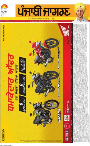 MOGA/FARIDKOT/MUKTSAR : Punjabi jagran News : 23rd March 2017