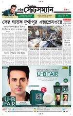 Dainik-Statesman