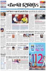 Punjabi Tribune