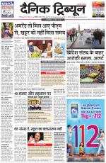 Dainik Tribune (Chandigarh)