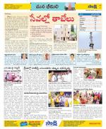 Visakhapatnam Constituencies