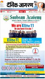 Patna Hindi ePaper, Patna Hindi Newspaper - InextLive