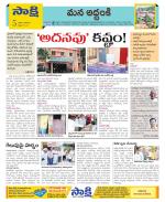 Prakasam Constituencies