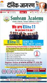 Ranchi Hindi ePaper, Ranchi Hindi Newspaper - InextLive