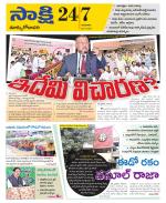 East Godavari District