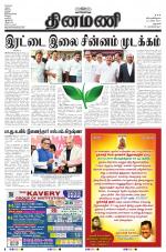 Dinamani - Dharmapuri