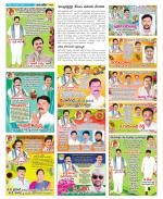 Kurnool Constituencies