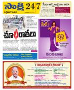 West Godavari District