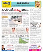 West Godavari Constituencies