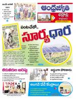 BHADRADRI KOTHAGUDEM