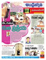 Mahabubnagar District