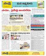 SPSR Nellore Constituencies