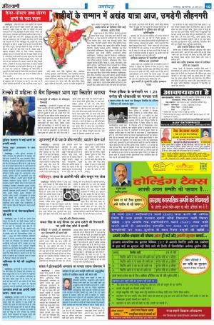 UDIT VANI 23 MARCH 2017