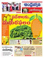 Nagarkurnool District