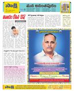 Anantapur Constituencies