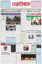 Charhdikala Newspaper (Punjab) 