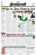 Dinamani -Tirunelveli