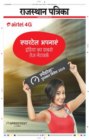 Bikaner Rajasthan Patrika