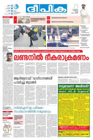 deepika 23 march 2017