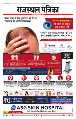 Rajasthan Patrika Pali