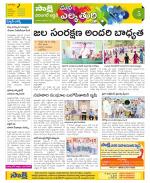 Hanamakonda Constituencies