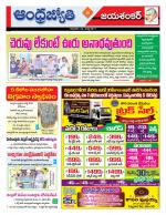 Jayashankar Bhupalpally