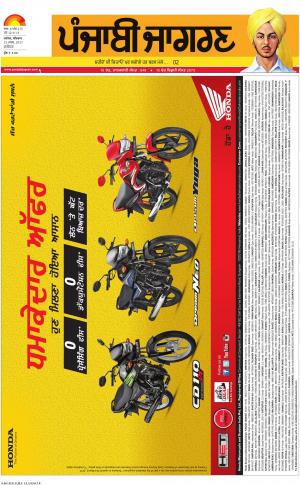 JALANDHAR : Punjabi jagran News : 23rd March 2017