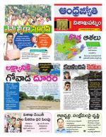 Visakhapatnam District