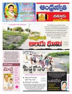 Chittoor District