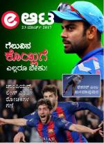 eAata (Sports)