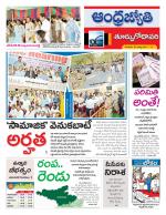 East Godavari District