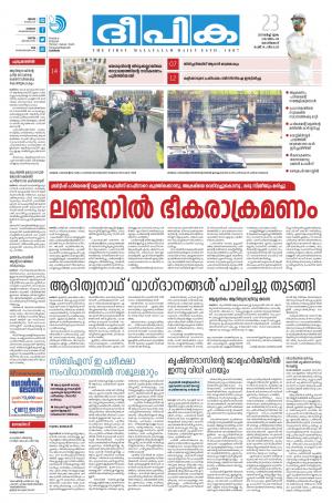 deepika 23 march 2017