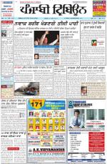 Punjabi Tribune
