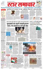 Star Samachar Rewa