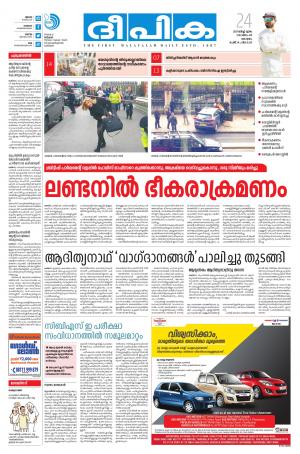 deepika 23 march 2017