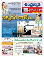 Kumuram Bheem District