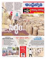 Rajanna Sircilla District